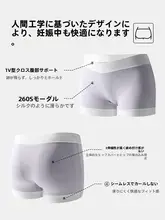 抗菌マタニティショーツ【モダール・コットン・ハイウエスト・夏用】（セットアップ対応）