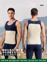 極上の柔らかさのメンズノースリーブインナー【背面加熱・暖かさを保つ・ウールシルク混】