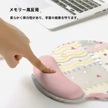 かわいい毛玉付き手首サポートマウスパッド【滑り止め・オフィス用・ノートパソコン対応】