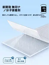 プライバシー保護！マットガラス調の防窺フィルム【透光性・トイレ窓用】