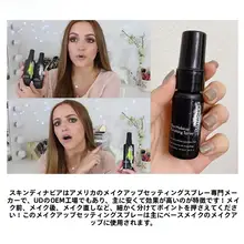 アメリカ産新婦用メイクフィックススプレー【乾燥肌・オイリー肌対応・保湿効果】