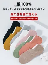綿100%の滑り止めと脱落防止のボートソックス