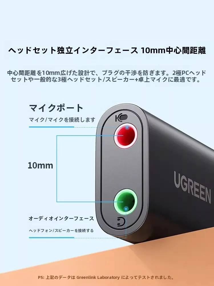 USB外付けサウンドカードUS205：PCボイスチェンジャーでプロの声に変える実用性と音質の評価