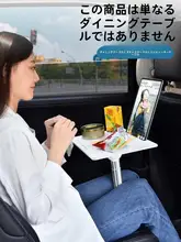 車載折りたたみデスク【助手席後部用・ノートパソコンスタンド・オフィス用】