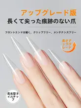 半貼りネイルチップ【T型・Cカーブ・極薄・フルカバー】