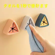 穴あけ不要のクリエイティブタオルハンガー【キッチン・バスルーム用・収納フック付き】