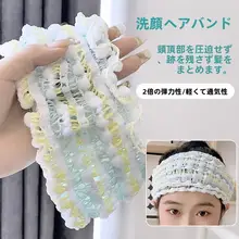 幅広デザインのスリップ防止ヘアバンド【フェイスマスク・化粧時に最適】