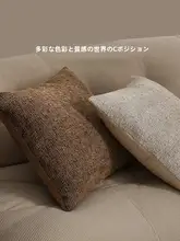 肌理感のソファクッション【リビング用・クリームカラー・高級感・シンプルデザイン】