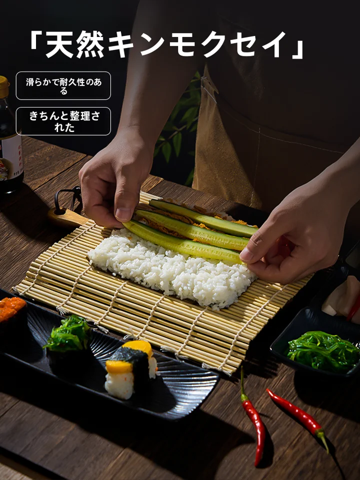 寿司巻き用竹製シート【青皮・海苔巻き対応】