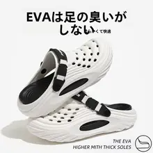 防臭穴あきサンダル【夏用・EVA製・滑り止め】