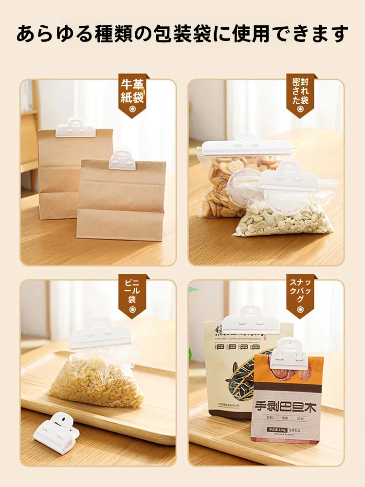 乾し柿 クリップ：食品保存用密封クリップの実用性と多様な使用シーン