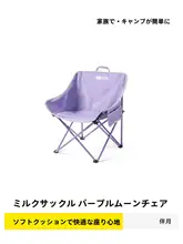 TAN XIAN ZHE ムーンチェア 折りたたみ アウトドアチェア ポータブル キャンプ ピクニック 釣り椅子 ビーチ レジャー