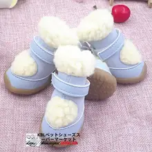 小型犬用 泰迪スタイルソフト底シューズ【滑り止め・秋冬用】（セットアップ対応）