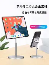 CROSS LINE 調整可能なデスクトップ用タブレットスタンド【折りたたみ式・アルミ合金製・携帯便利】