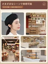 女性用 ベレー帽【厨房・飲食店・調理・脱毛防止対応】