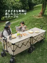 軽量折りたたみキャンプカート【便利なテーブル付き】