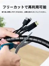 配線カバー 噛み防止 保護チューブ ケーブルオーガナイザー 結束 巻き取り 配線整理 収納 PC 電源ケーブル 「UGREEN」