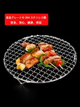 ステンレス製 バーベキュー網【丸型・四角型・脚付き・家庭用・調理用・焼き網】