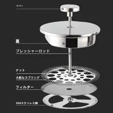 304ステンレス製 フレンチプレス用替えフィルター【ティー＆コーヒー用・3サイズ対応】