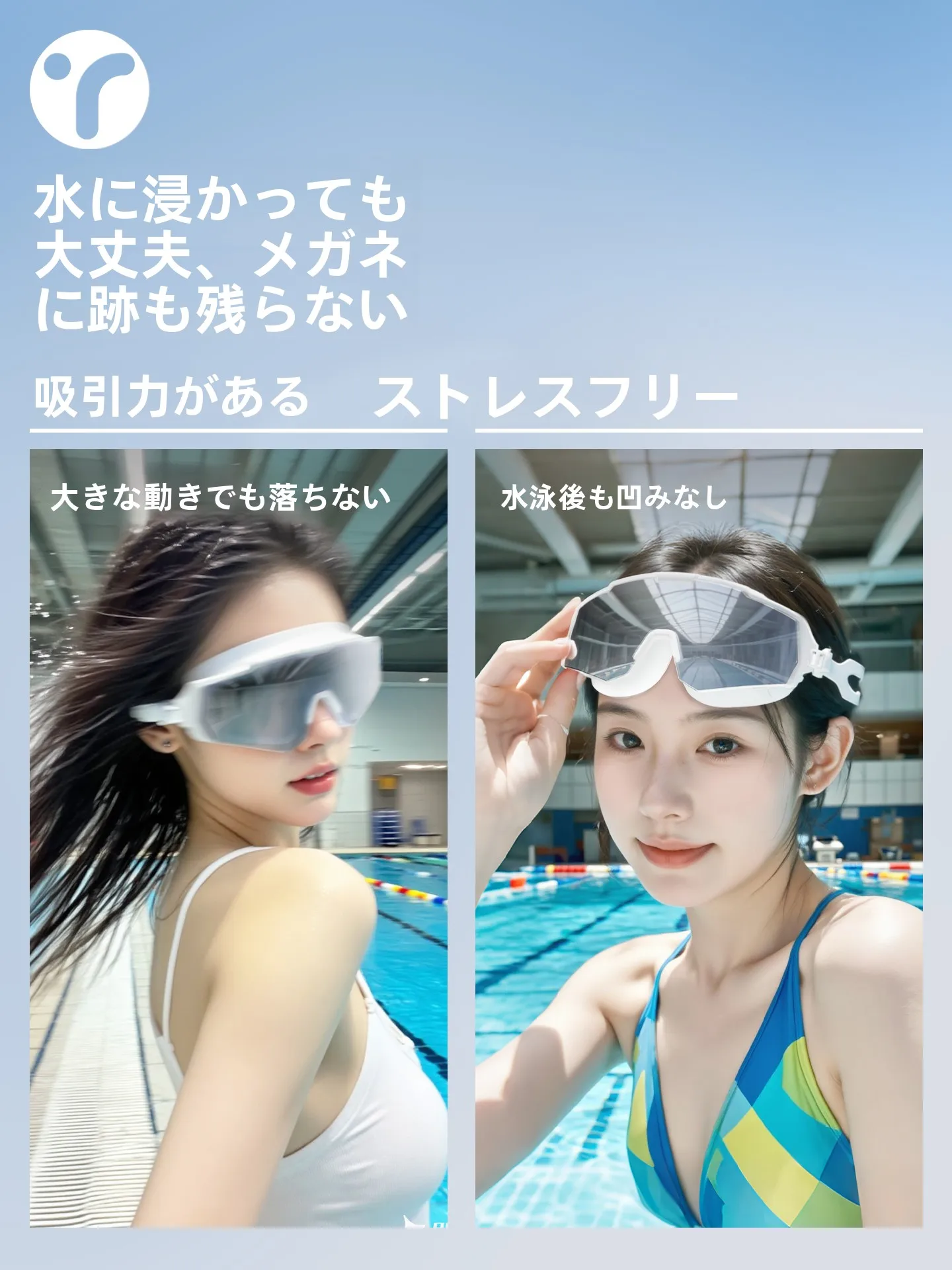 防曇防水スイミングゴーグル：近視対応・高透明度で水泳シーンを快適に