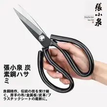 高品質カーボンスチール製ハサミ【大サイズ・家庭用・工業用】
