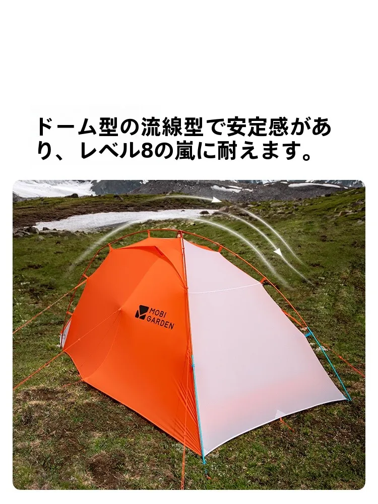軽量テント 1kg以下でキャンプを楽しむには？Mobi Gardenの「冷山風翼」が解決するリアルな悩み