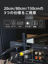 デジタルオーディオ同軸ケーブル RCA接続ケーブル【高音質・オーディオ機器用】