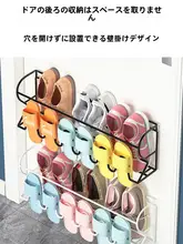 穴あけ不要の壁掛け靴収納ラック【簡易型・トイレや玄関用】