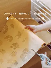 シルバーイチョウ模様の防湿防水引き出しマット【滑り止め・厚手・キッチン用】