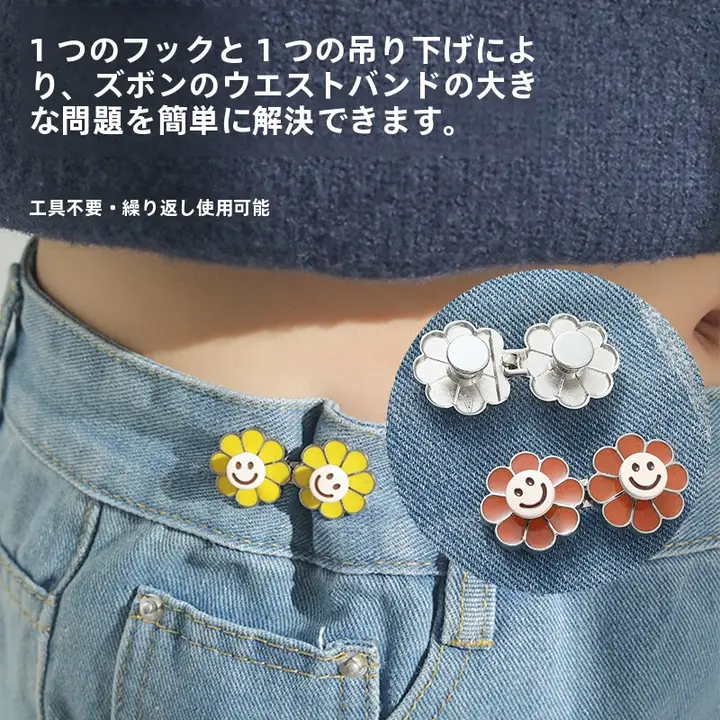 取り外し可能な平底 釘不要 ウエスト調整機能付き デニムパンツ用 ウエストサイズダウンクリップ