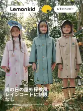 リュック対応の子供用レインコート【男女兼用・幼稚園・小学生向け】