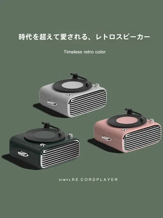 ヴァイオリンの美しい音色！レトロなワルツデザインの Bluetoothスピーカー