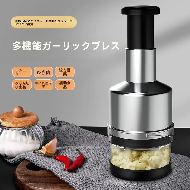 多機能手動にんにく潰し器【家庭用・切断・混ぜる機能】
