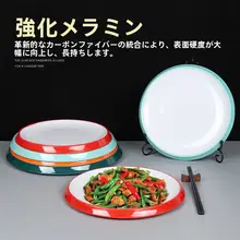 密胺製の二色仕上げ 火鍋用配菜皿【円形・ホテル・中華料理店向け】