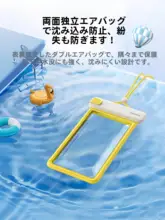 スマートフォン用防水ケース【タッチスクリーン対応・水中撮影可・スイミング・浮遊用品】