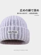 男女兼用 秋冬用ニット帽【保温・極上の柔らかさ・カジュアルデザイン】