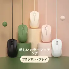 USB接続有線マウス【静音・ノートパソコン・デスクトップ用・携帯性に優れ】