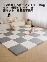 子供用ジョイントマット【泡沫材・厚手・安全設計・フロアマット・カラフル】（セットアップ対応）