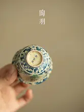 青花模様の陶製茶器【軽やかでエレガントな小客杯・功夫茶用】