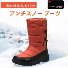 防水仕様の高筒タイプ冬用スノーブーツ【加厚・保温・カップル用】
