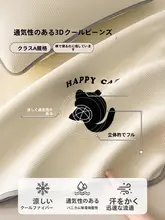 涼しさを感じるアイスシルクベッドカバー【涼感・洗濯機使用可】（セットアップ対応）