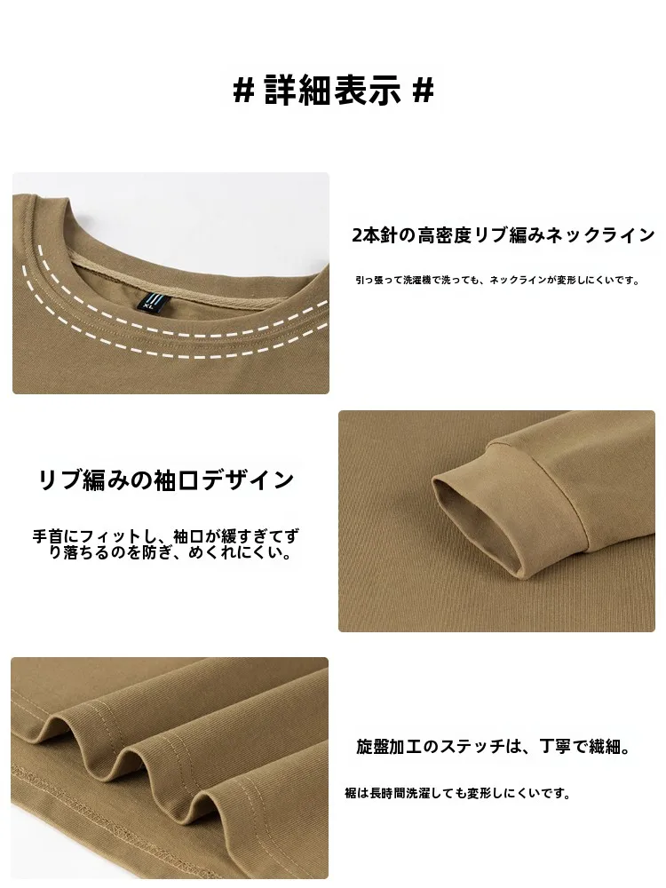 長袖コットンTシャツ：ゆったりフィットで春秋に最適なカジュアルスタイル