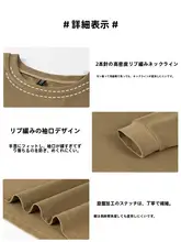 長袖コットンTシャツ【クルーネック・ゆったりフィット・カジュアル】