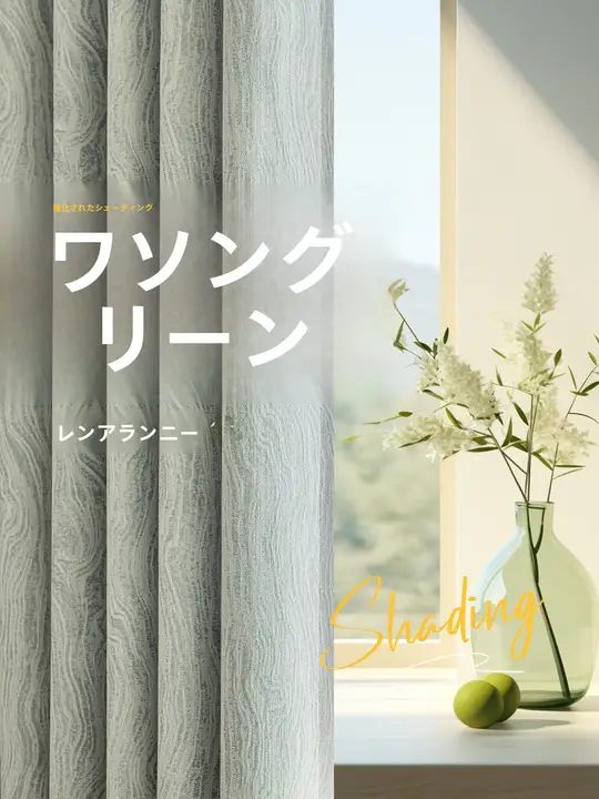 高級感あふれる雪尼尔製カーテン【遮光・ビンテージスタイル・リビング・寝室用】