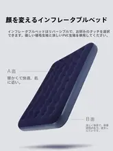 家庭用 お手軽な一人用エアマットレス【厚手・アウトドアキャンプ対応・折りたたみ式】