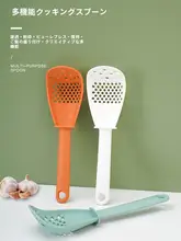 多機能料理用スプーン【食品グレード・水切り機能・赤ちゃん用・ポテトマッシャー付き】