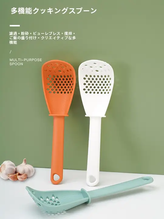 多機能料理用スプーン【食品グレード・水切り機能・赤ちゃん用・ポテトマッシャー付き】