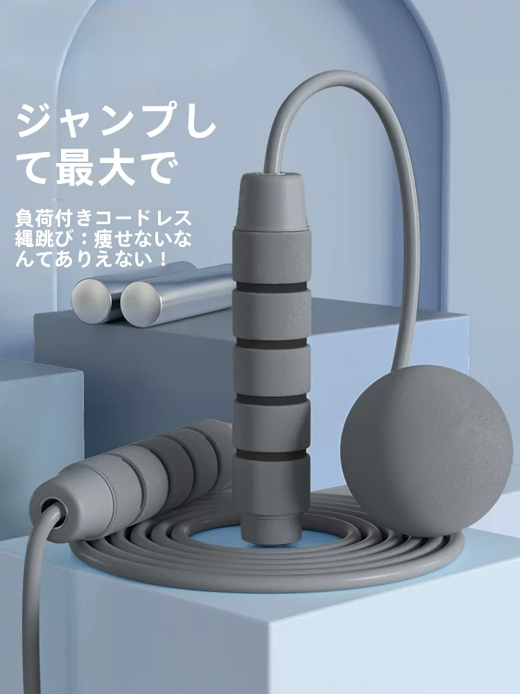 自宅トレーニング器具を買うなら、負荷付き跳躍ロープが今最強？