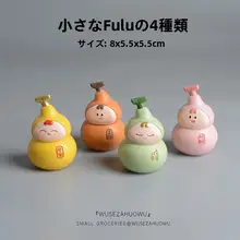 小葫芦の置物【可愛いデザイン・車内やオフィス用・福を呼ぶ】