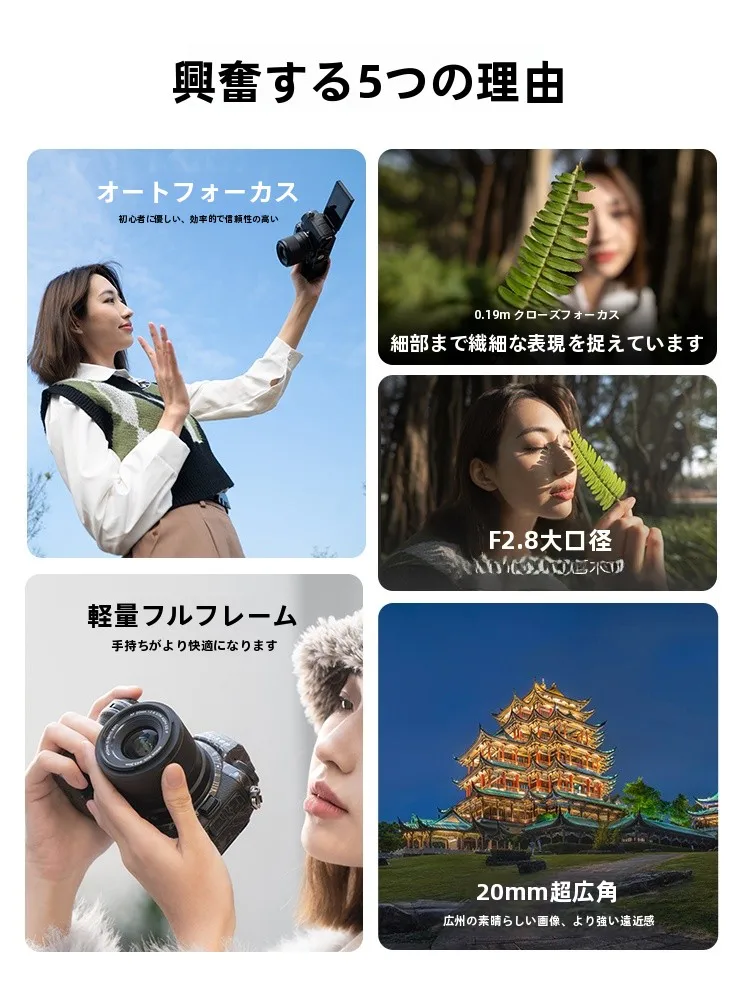 rfマウント レンズ としての Viltrox 20mm F2.8 广角定焦レンズの実用性とシーン適用